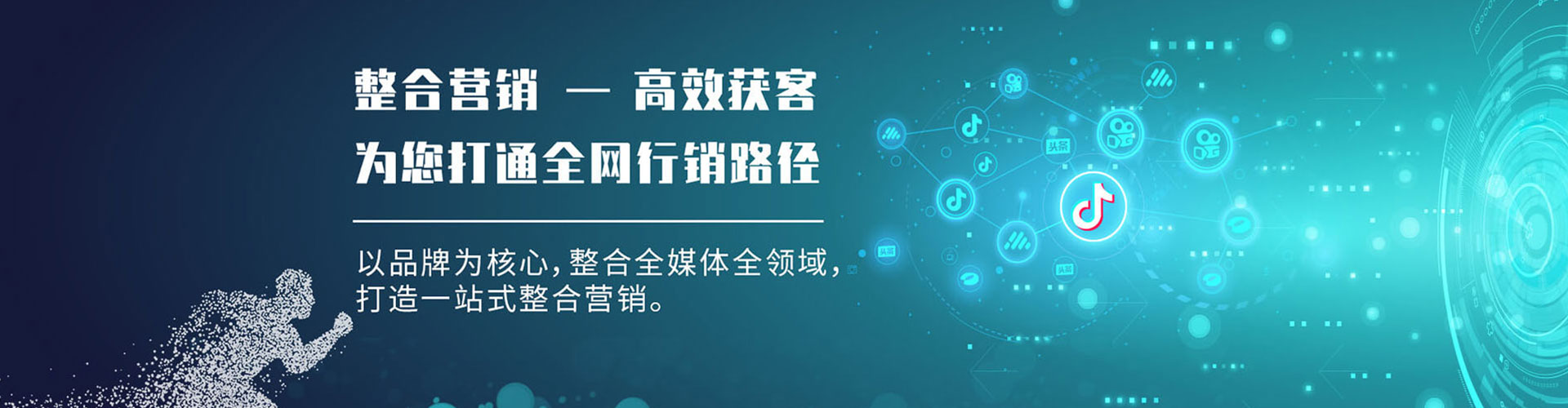 昭化信息流推广